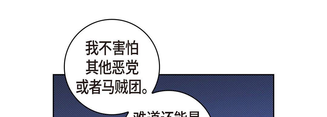 《献给心脏》漫画 第26話