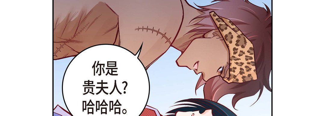 《献给心脏》漫画 第26話