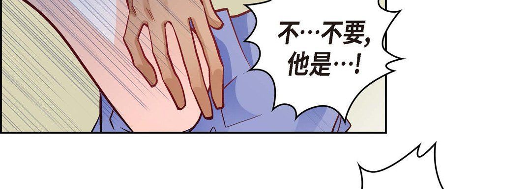 《献给心脏》漫画 第26話