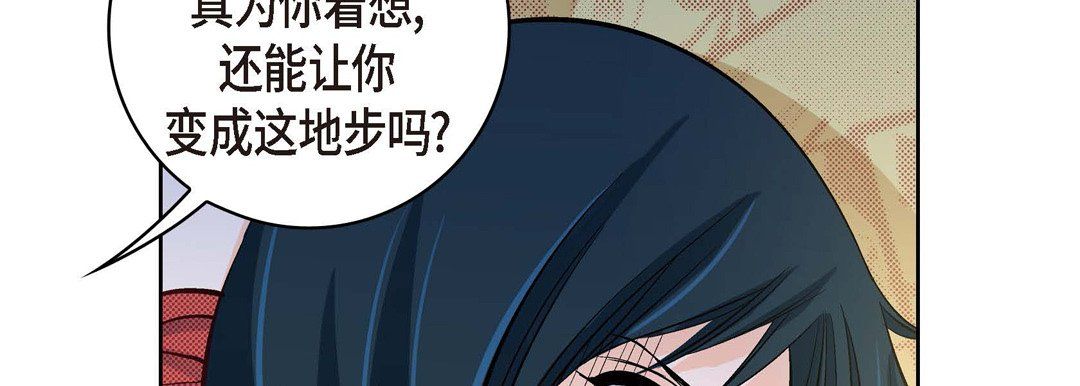 《献给心脏》漫画 第26話