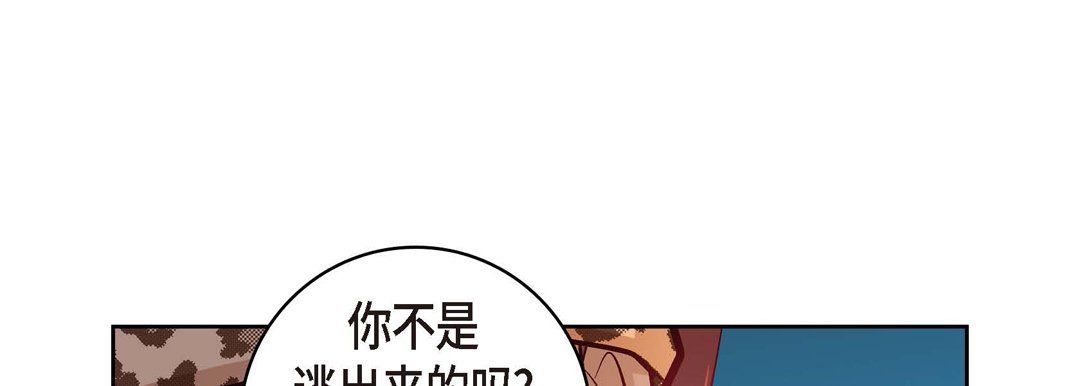 《献给心脏》漫画 第26話