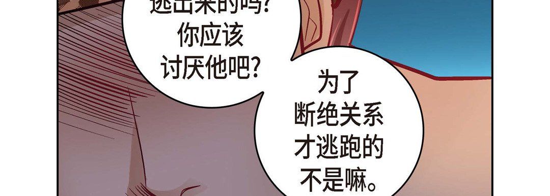 《献给心脏》漫画 第26話