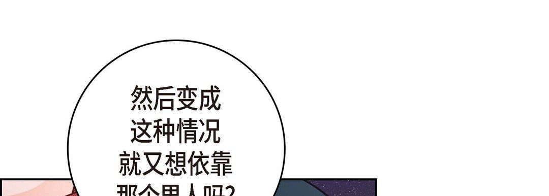 《献给心脏》漫画 第26話