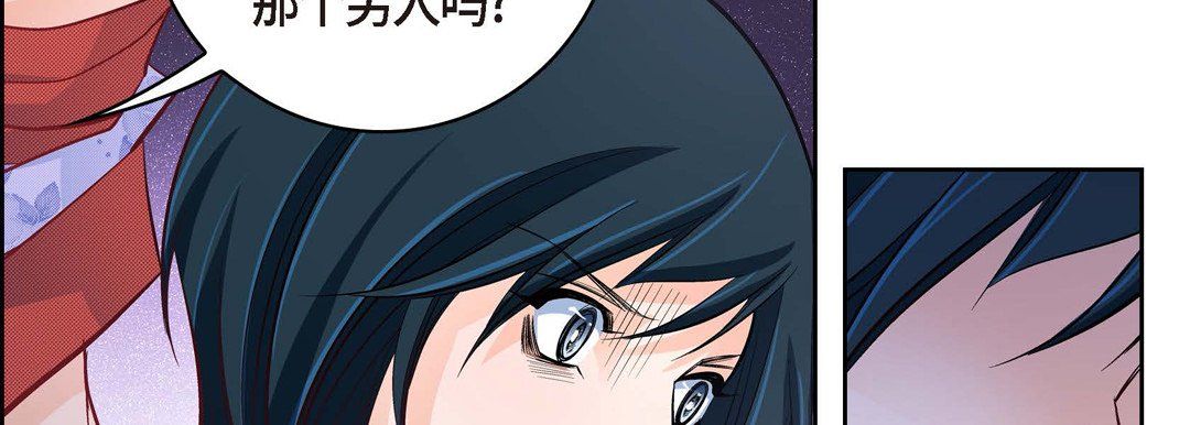 《献给心脏》漫画 第26話