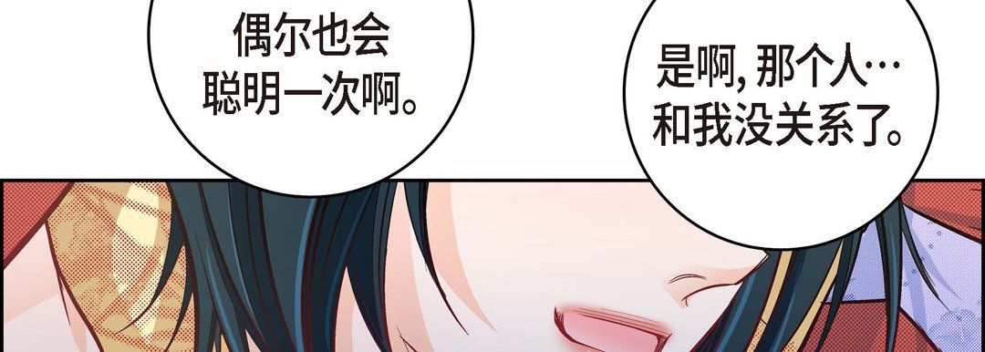 《献给心脏》漫画 第26話
