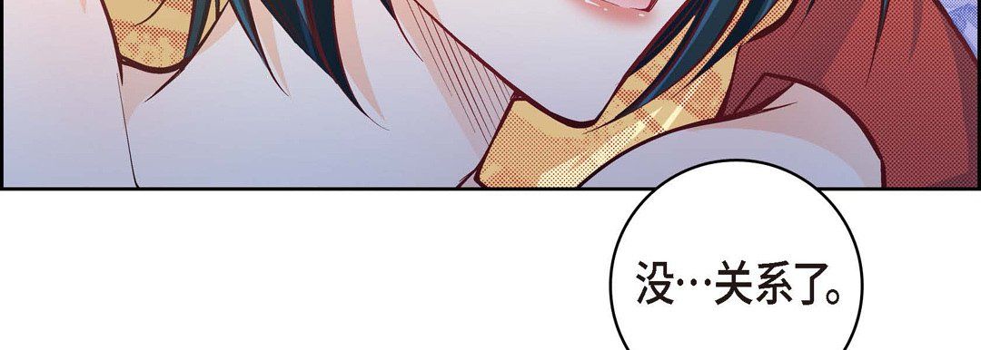 《献给心脏》漫画 第26話