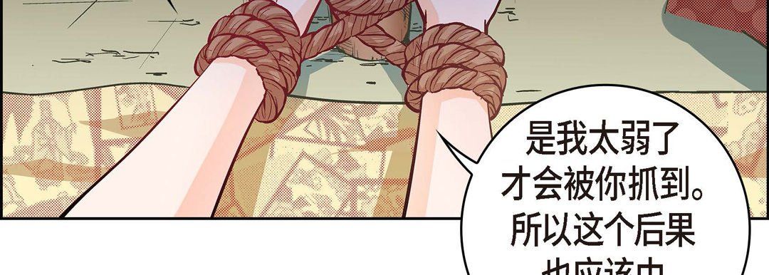 《献给心脏》漫画 第26話