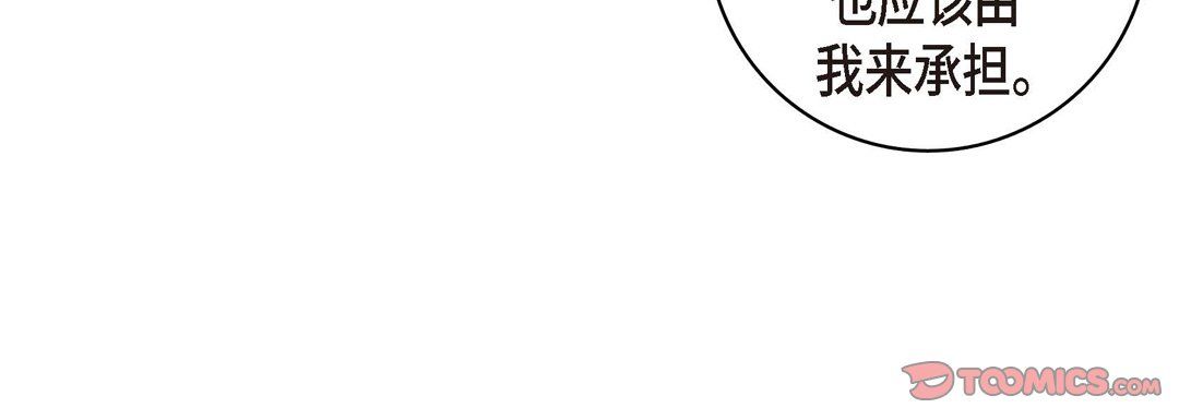 《献给心脏》漫画 第26話