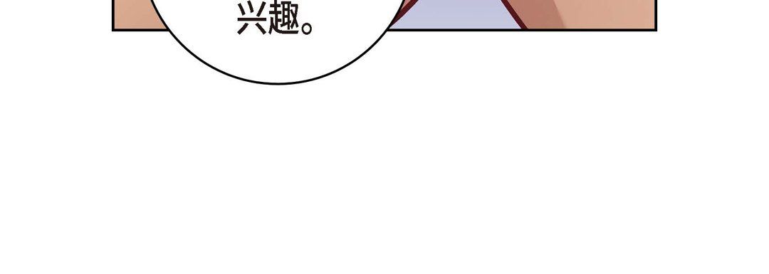 《献给心脏》漫画 第27話