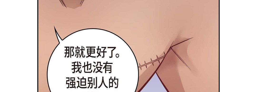 《献给心脏》漫画 第27話