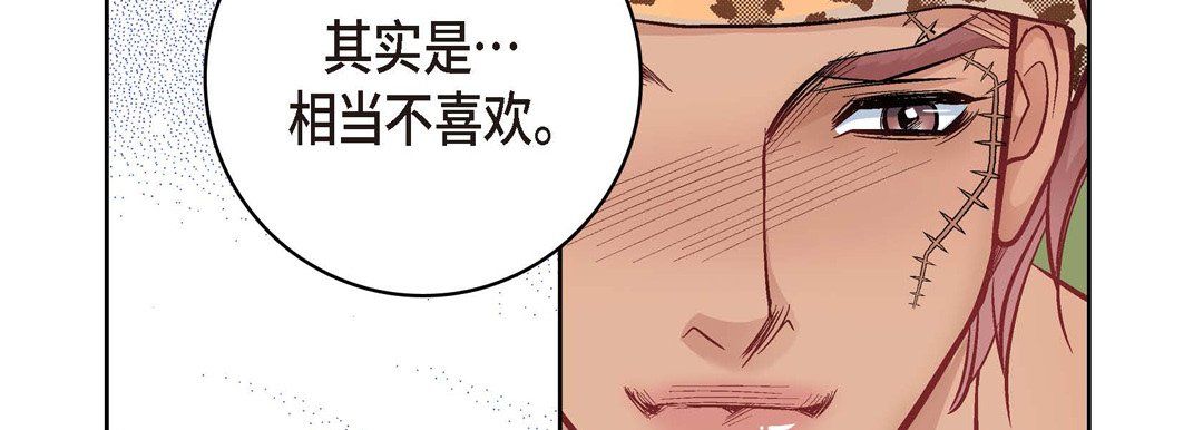 《献给心脏》漫画 第27話