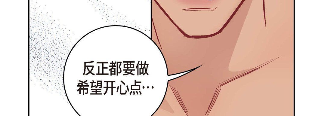《献给心脏》漫画 第27話