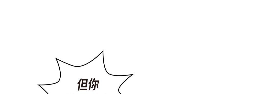 《献给心脏》漫画 第27話