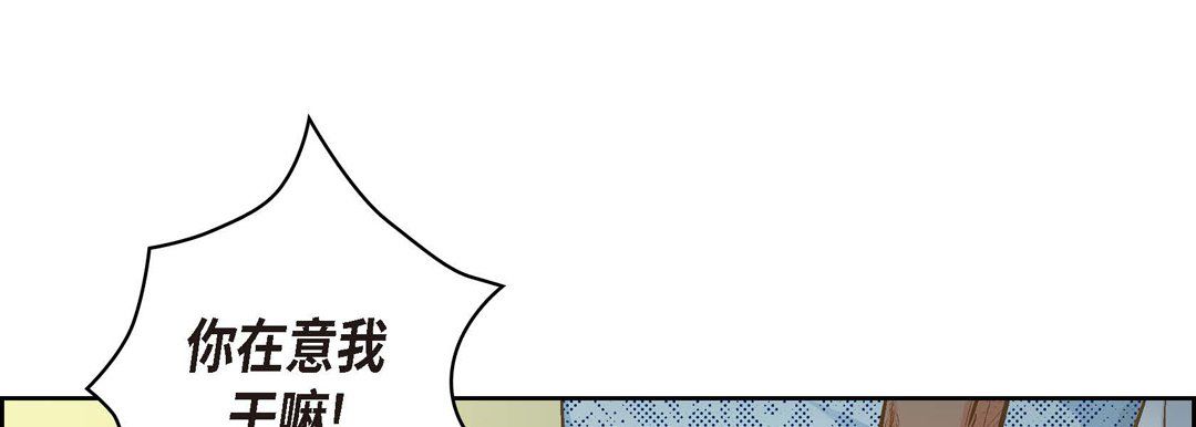 《献给心脏》漫画 第27話