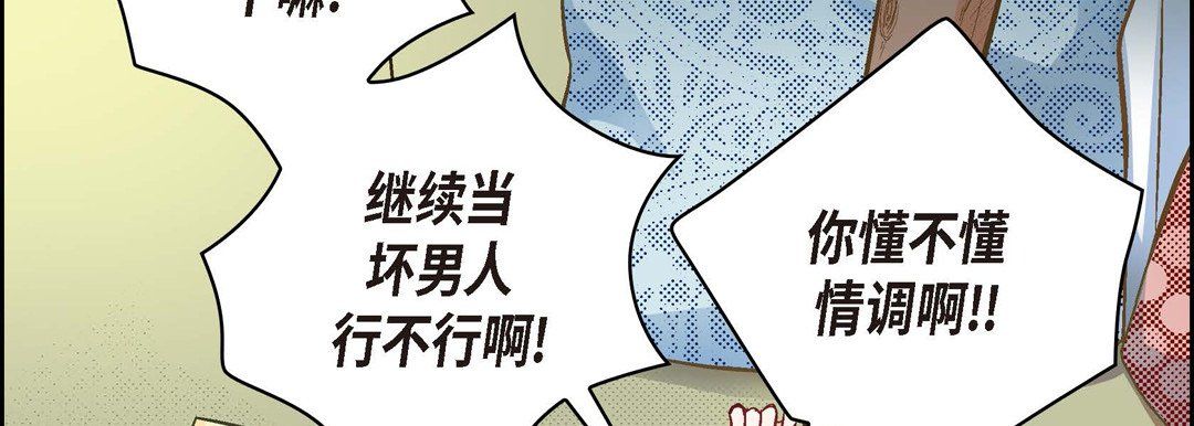 《献给心脏》漫画 第27話