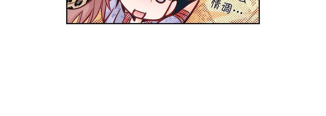《献给心脏》漫画 第27話