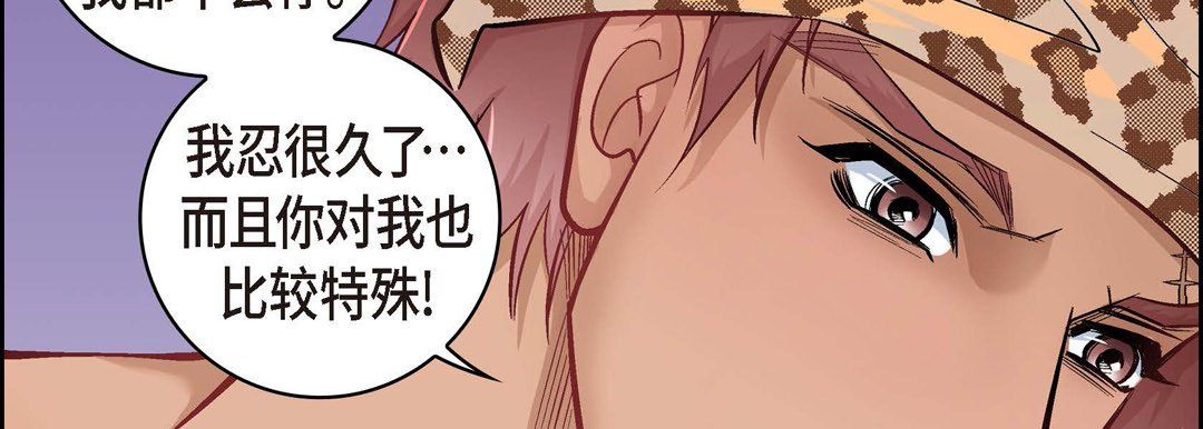 《献给心脏》漫画 第27話