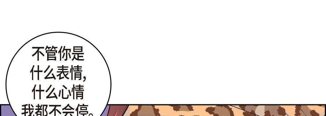 《献给心脏》漫画 第27話