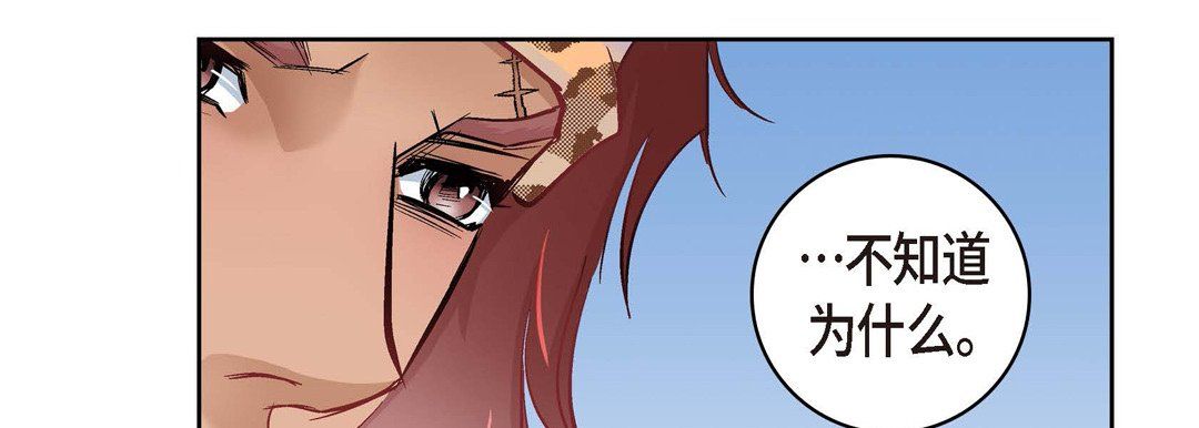 《献给心脏》漫画 第27話