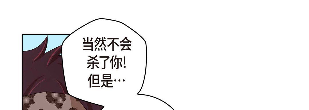 《献给心脏》漫画 第27話