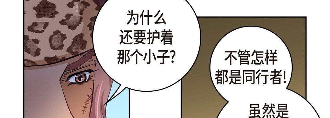 《献给心脏》漫画 第27話