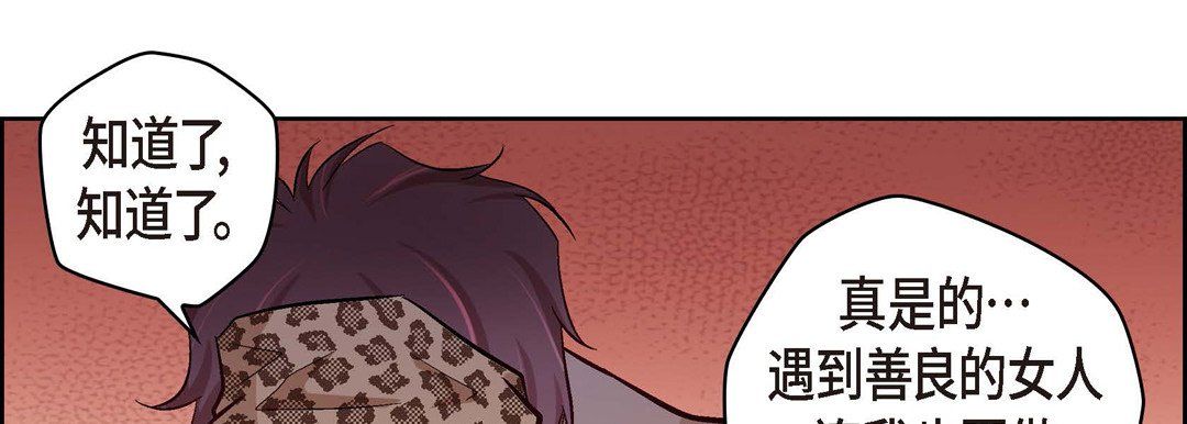 《献给心脏》漫画 第27話