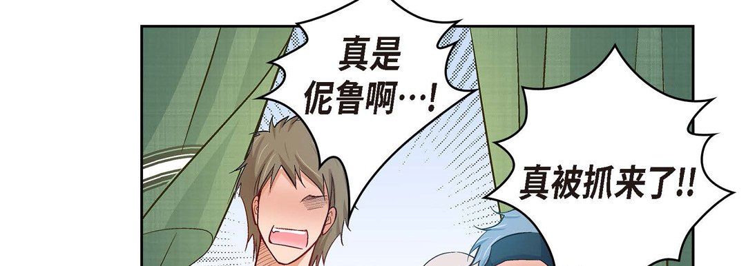 《献给心脏》漫画 第27話