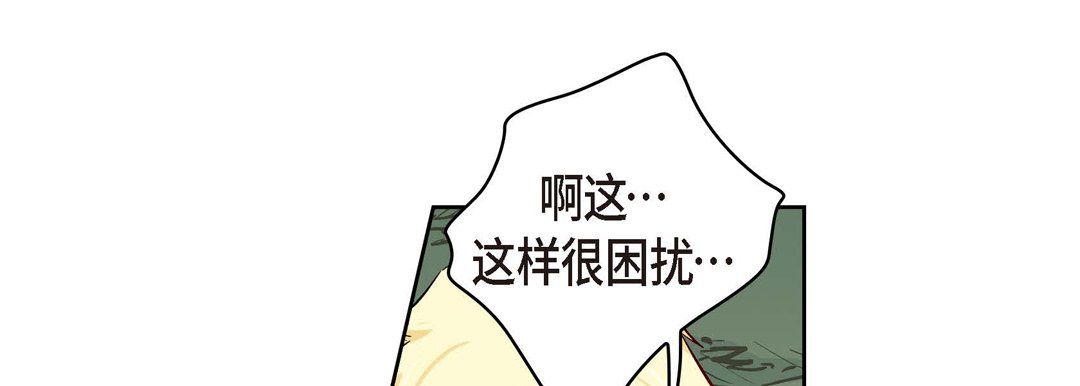 《献给心脏》漫画 第27話