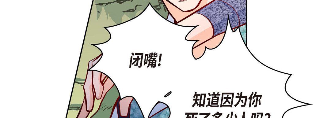 《献给心脏》漫画 第27話