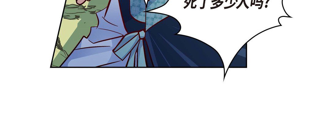 《献给心脏》漫画 第27話