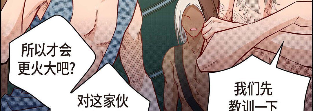 《献给心脏》漫画 第27話