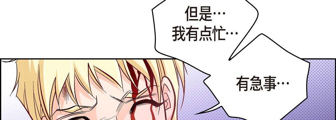 《献给心脏》漫画 第27話