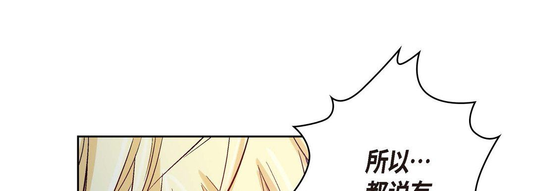 《献给心脏》漫画 第27話