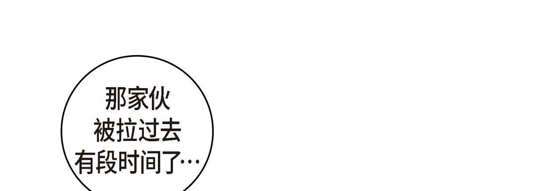 《献给心脏》漫画 第27話