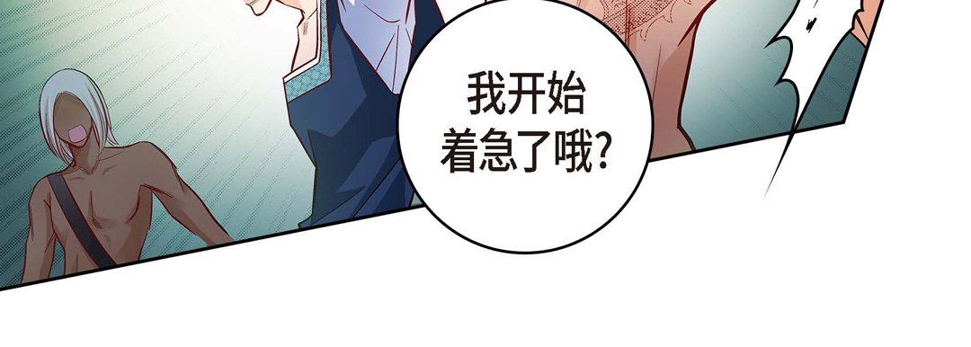 《献给心脏》漫画 第27話