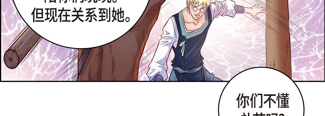《献给心脏》漫画 第27話