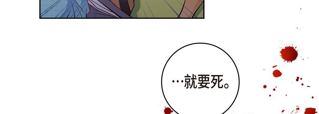 《献给心脏》漫画 第27話