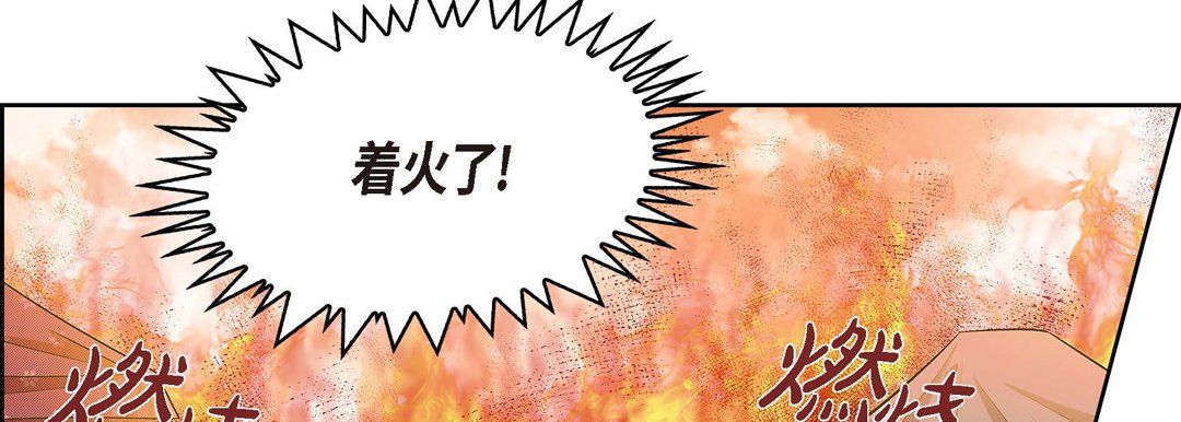《献给心脏》漫画 第27話