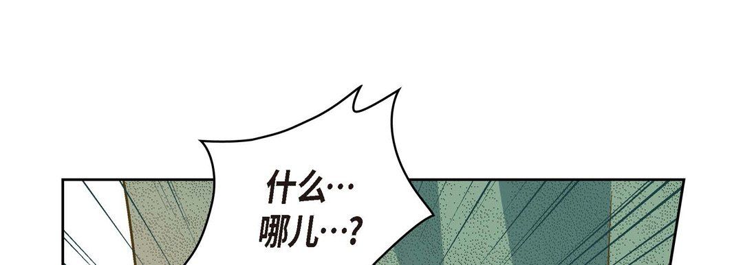 《献给心脏》漫画 第27話