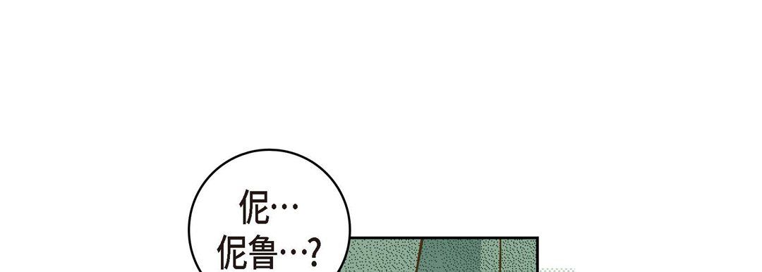《献给心脏》漫画 第27話