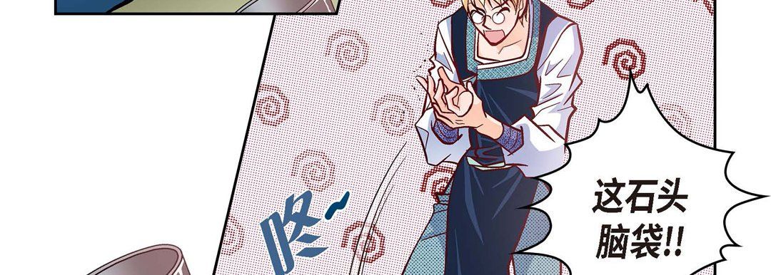 《献给心脏》漫画 第27話