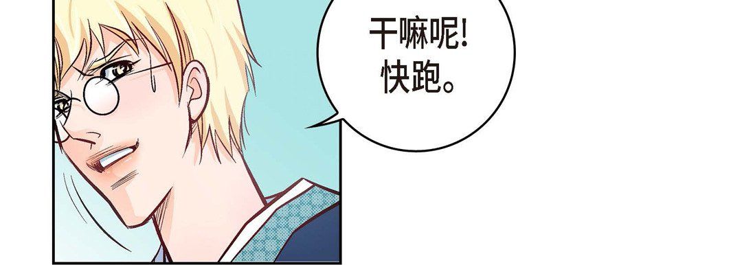 《献给心脏》漫画 第27話