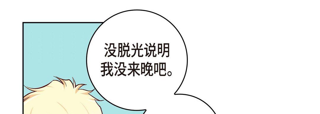 《献给心脏》漫画 第27話
