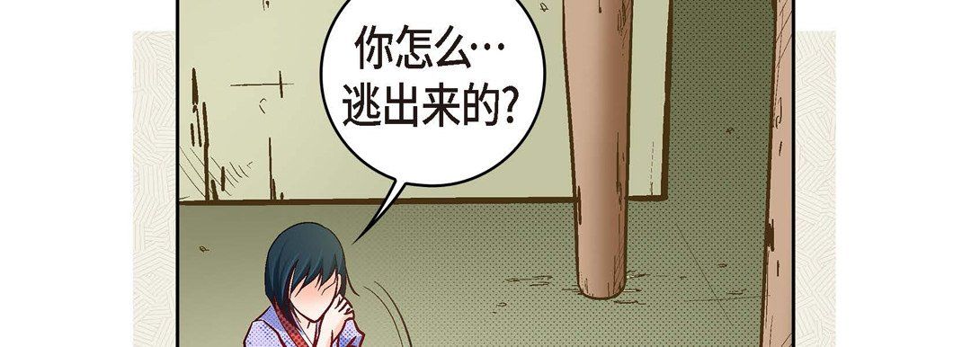 《献给心脏》漫画 第27話