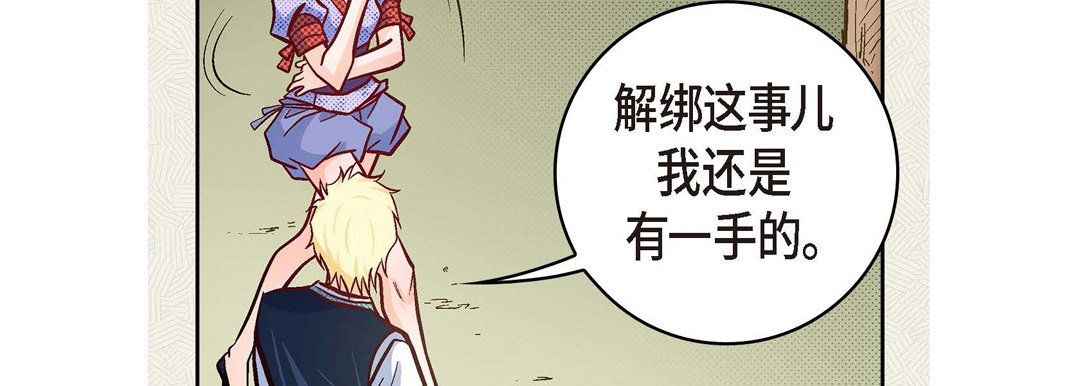 《献给心脏》漫画 第27話