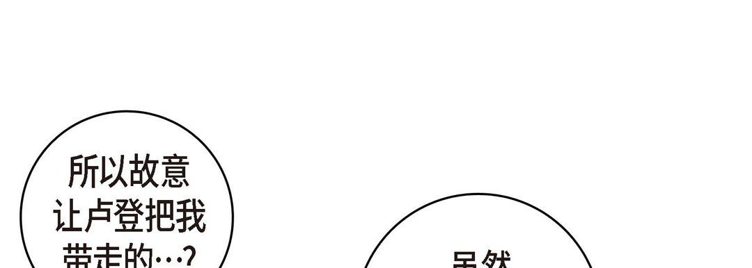 《献给心脏》漫画 第27話