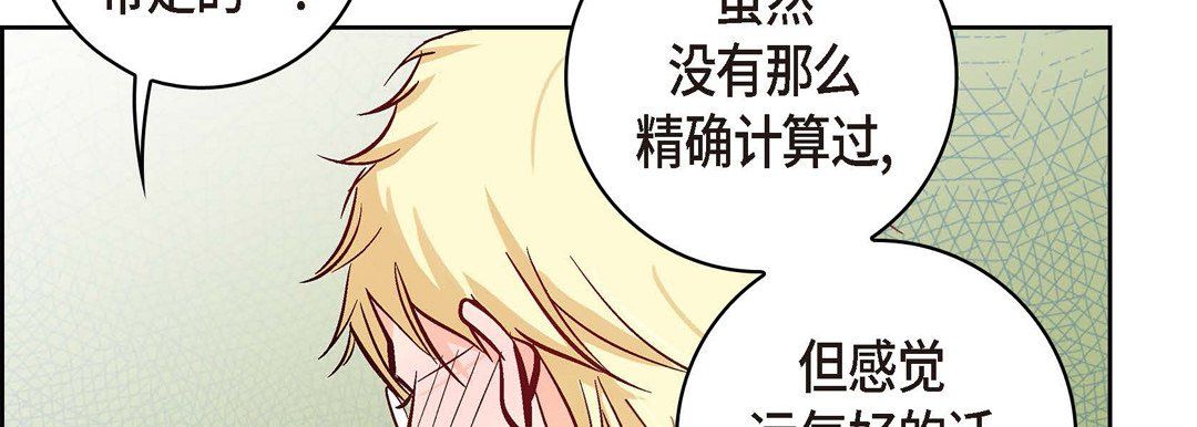 《献给心脏》漫画 第27話