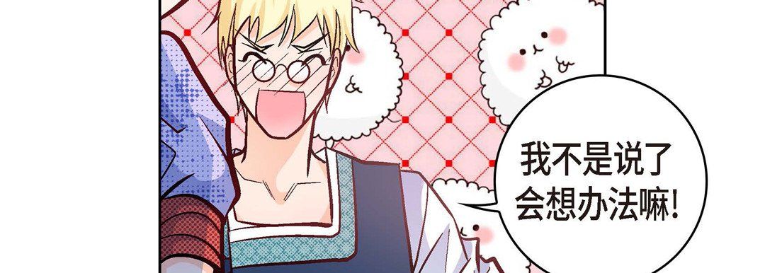 《献给心脏》漫画 第27話