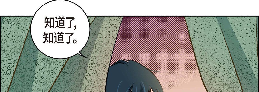《献给心脏》漫画 第27話