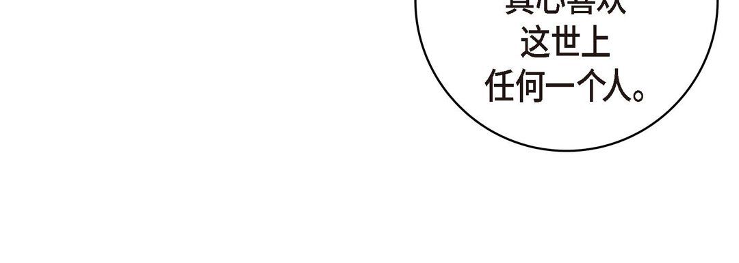 《献给心脏》漫画 第27話